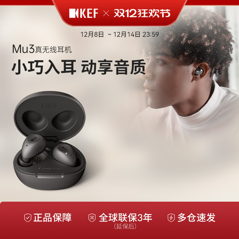 kef主动降噪长续航防水蓝牙耳机