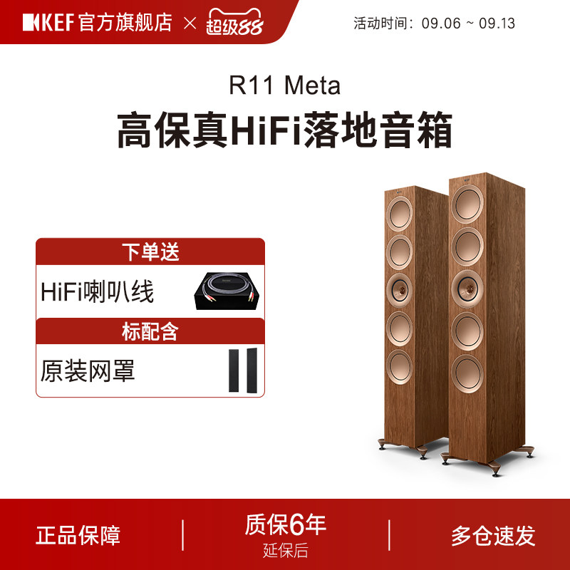 KEF R11 Meta家庭影院无源HiFi音箱 扬声器 发烧高保真音响落地箱