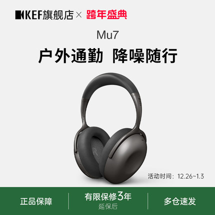 KEF Mu7真无线头戴式主动降噪耳机无线蓝牙HiFi包耳式音乐耳罩