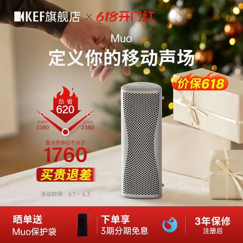 【旗舰店】KEF Muo全新款便携蓝牙音响无线户外音箱防水防尘桌面