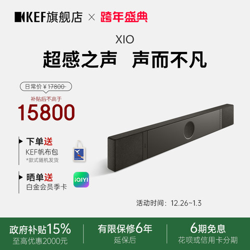 KEF回音壁送视频会员