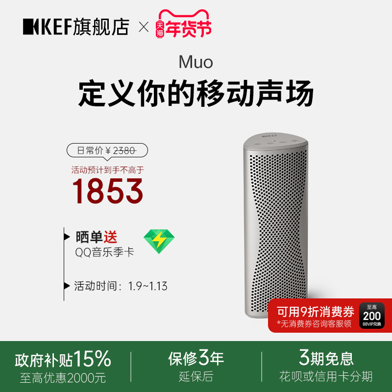 KEF Muo全新款便携蓝牙音响无线户外音箱有源防水桌面低音炮礼物