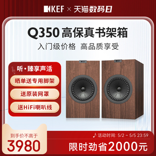 家用立体声 KEF Q350无源音箱同轴书架hifi发烧音响功放套装