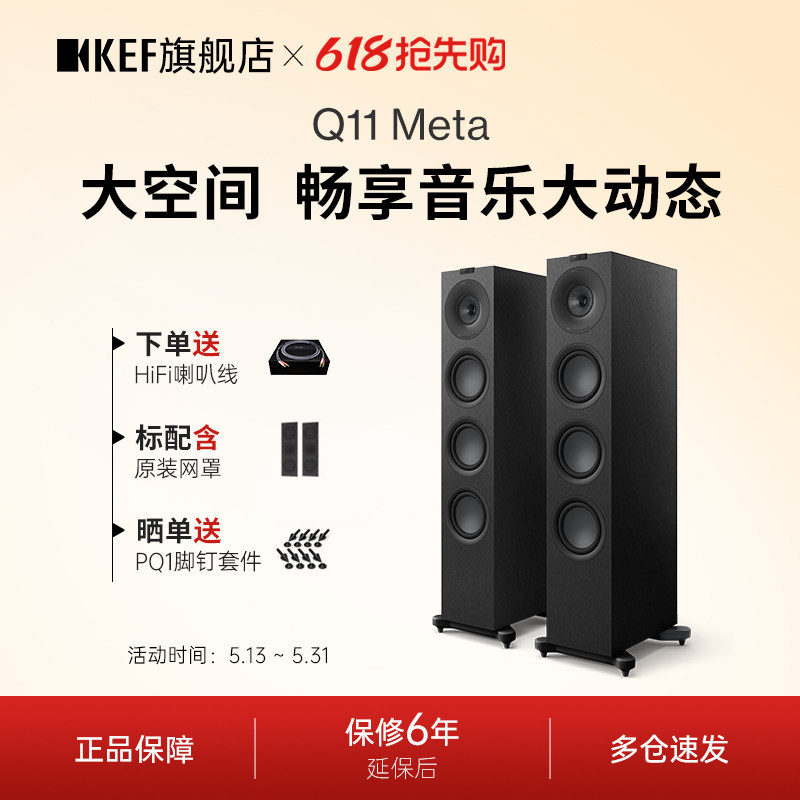 KEF Q11 Meta无源HiFi音箱三分频落地音响主箱家庭影院同轴高保真