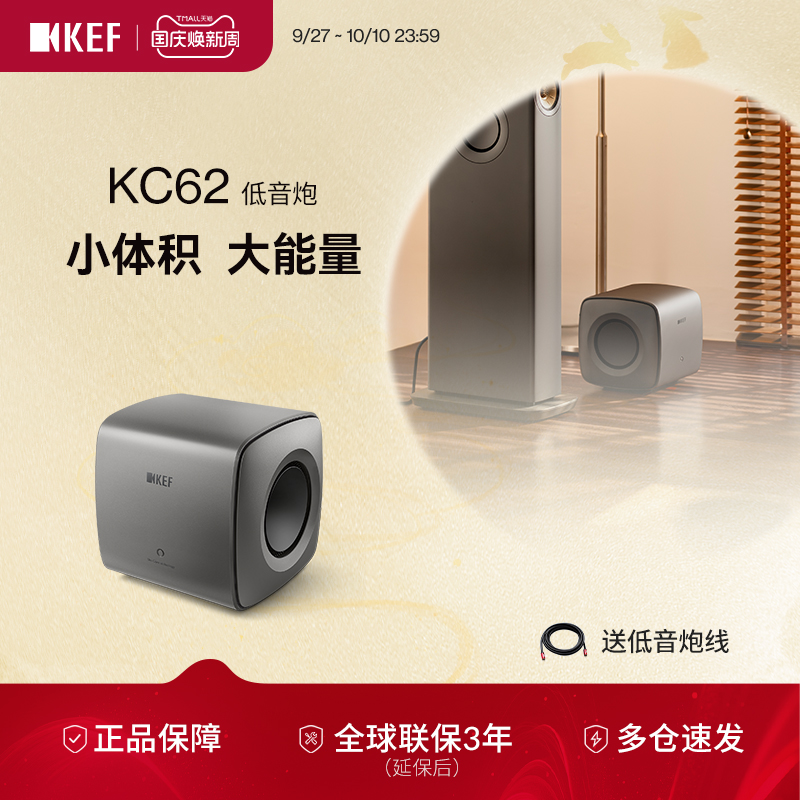 KEF大功率有源低音炮超重低音炮