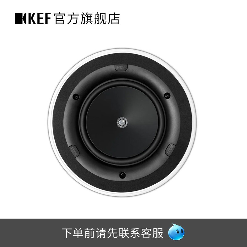 【先咨询再下单】KEF Ci160.2CR嵌入式音响入墙家庭影院音箱