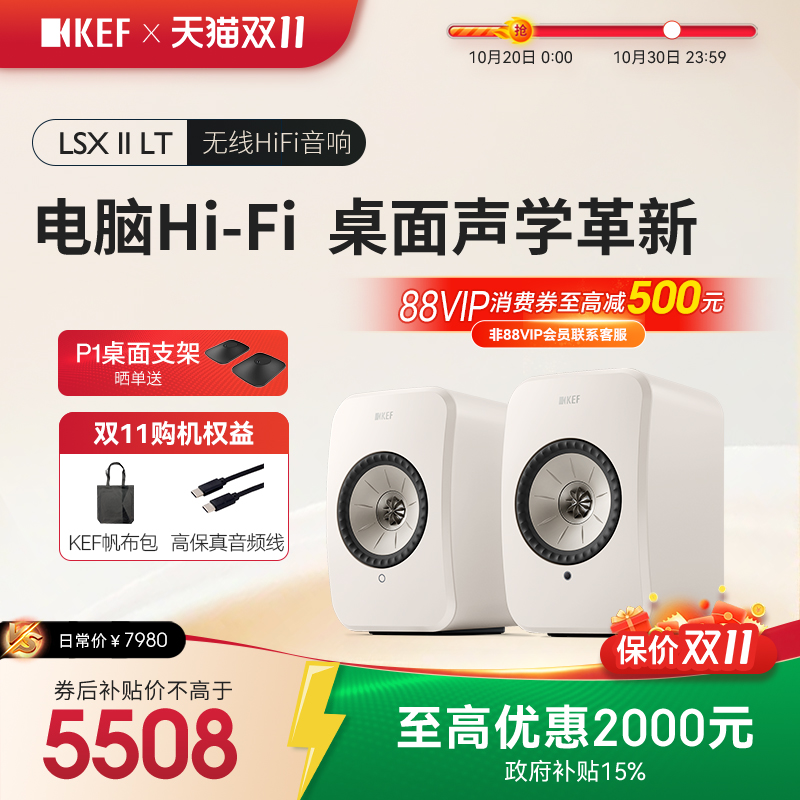 KEF桌面电脑音响立体声