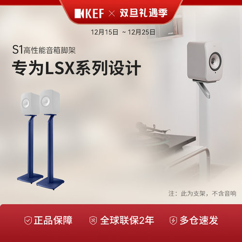 KEF无线系统支架音箱落地1对