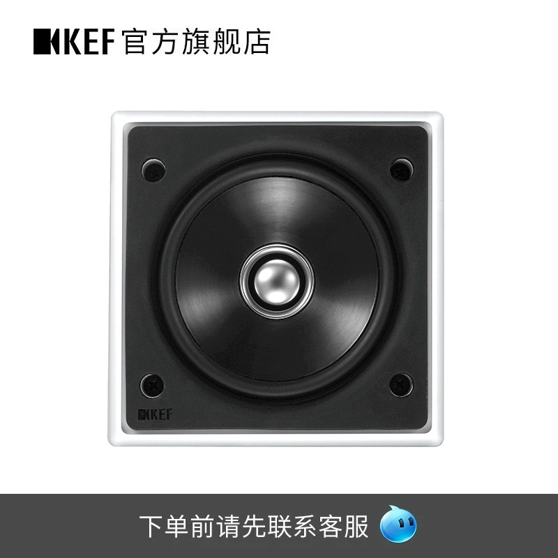 【先咨询再下单】KEF Ci100QS嵌入式音响入墙家庭影院音箱