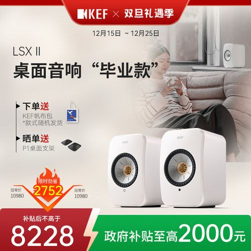 KEFLSXII电脑音响台式桌面音箱