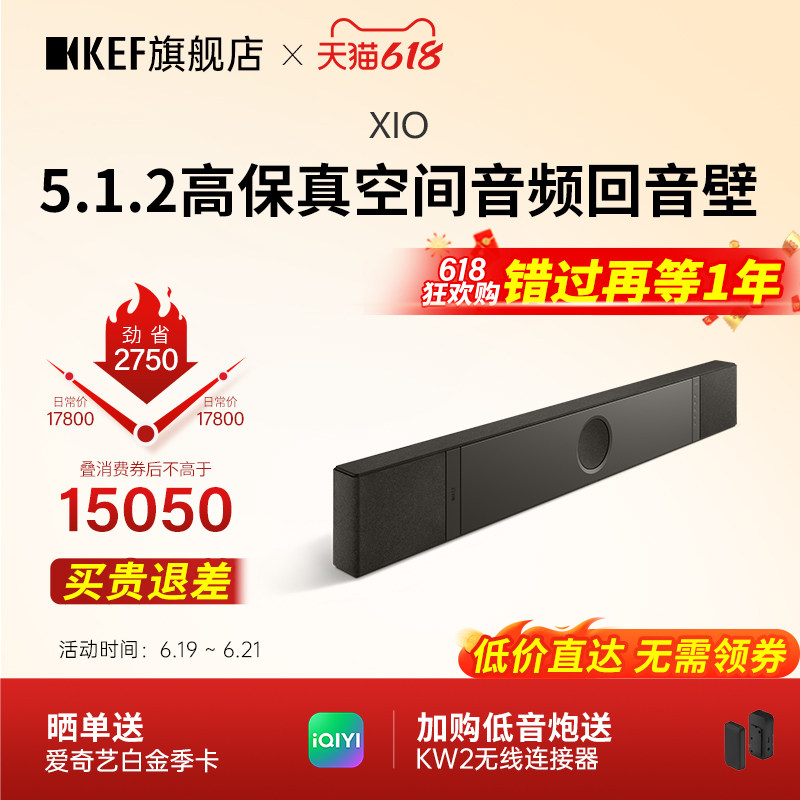 KEF回音壁送视频会员