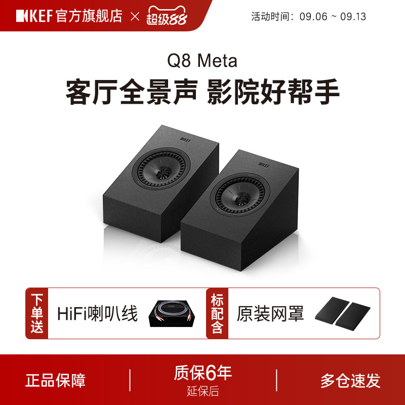 KEF Q8 Meta无源音箱HiFi音响反射式天空音响环绕立体声高保真