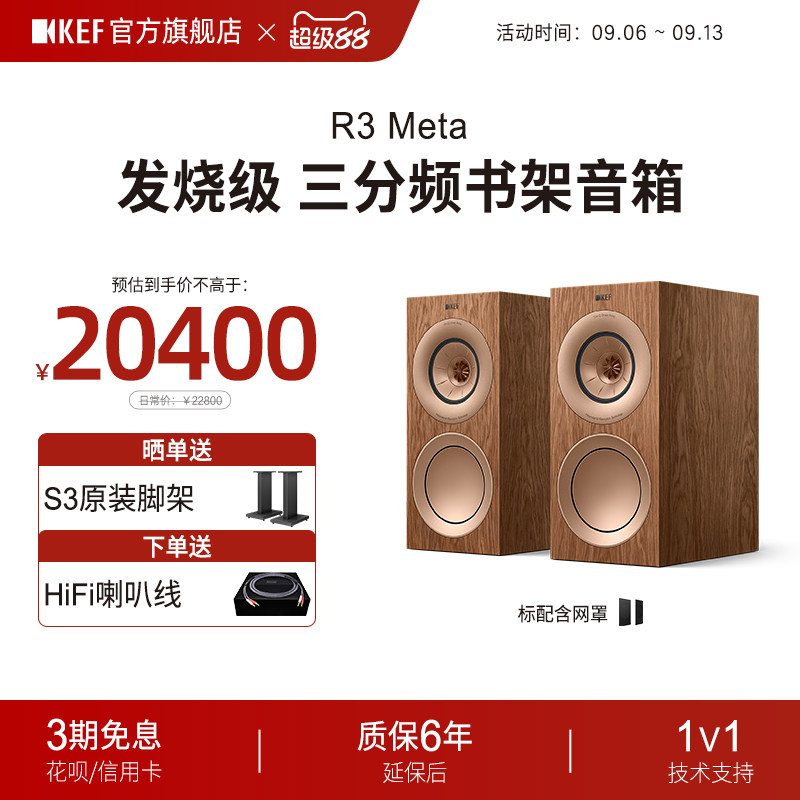 KEF R3 Meta无源书架音箱HiFi同轴音响家用高保真三分频书架箱