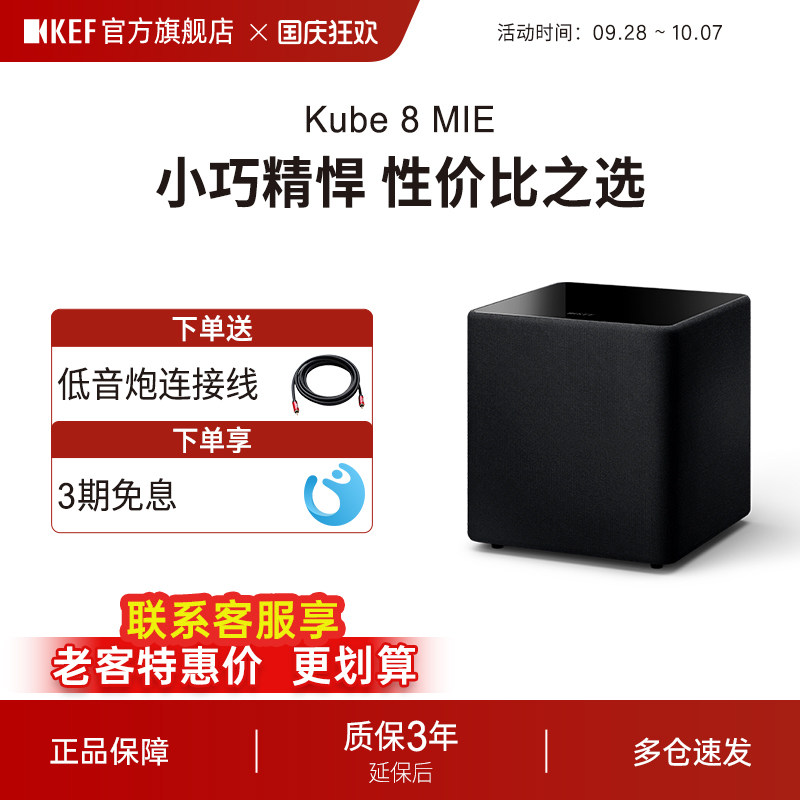 KEF大功率有源低音炮送低音炮线