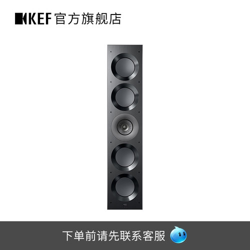 【先咨询再下单】KEF Ci5160REFM-THX嵌入式音响入墙家庭影院音箱