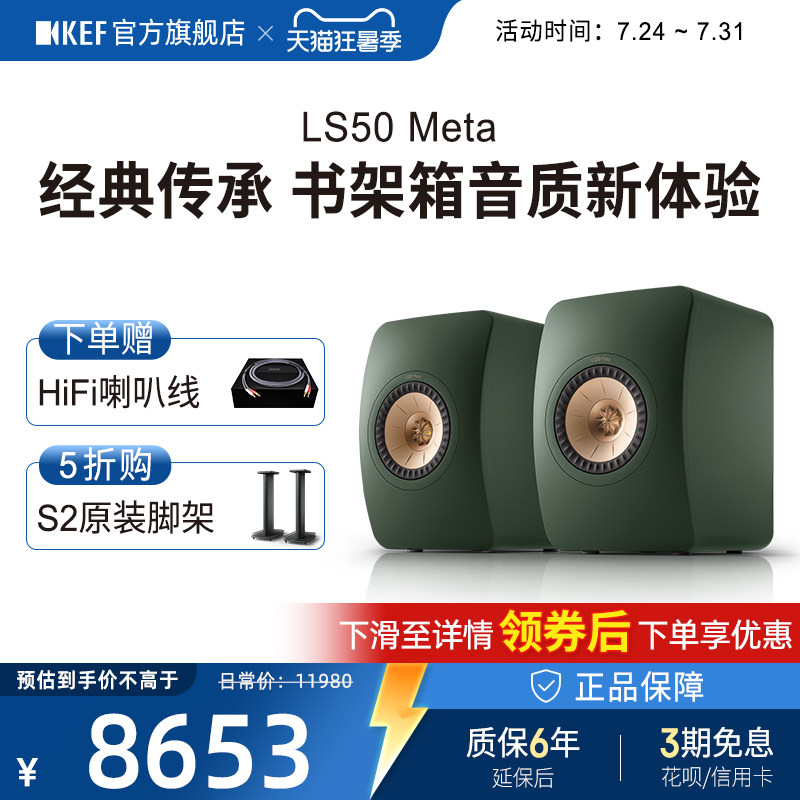 KEF LS50 Meta无源书架HiFi音箱同轴音响家用高保真功放套装