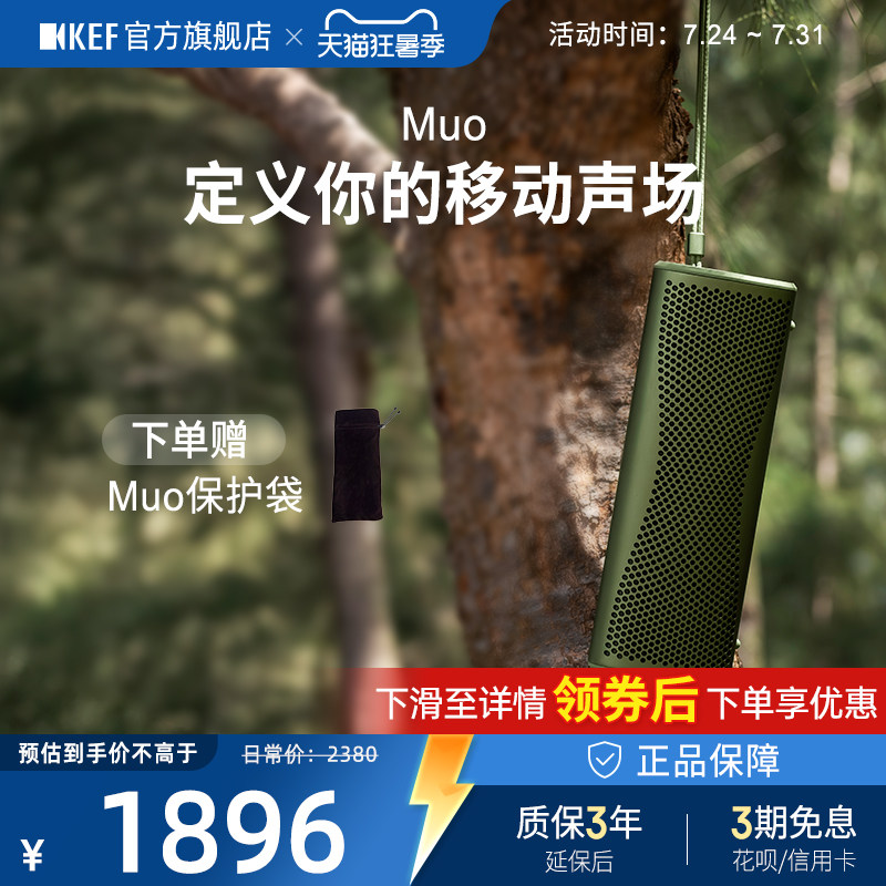 KEF Muo全新款便携蓝牙音响无线户外音箱有源防水桌面低音炮礼物