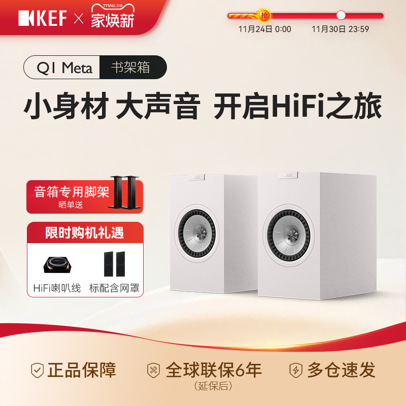 KEF无源音箱高保真HiFi