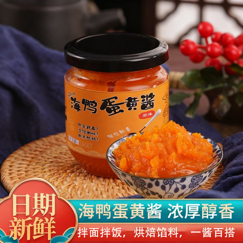 广西北海海鸭蛋黄酱海乡味烘培