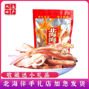 广西北海鲜味特产风琴手撕鱿鱼丝条墨鱼条办公室休闲零食品500g
