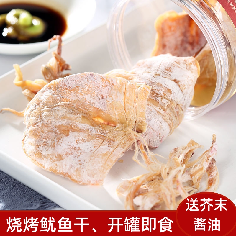 烧烤鱿鱼干手撕芥末鱿鱼干解馋夜宵即食休闲网红零食品罐装下酒菜