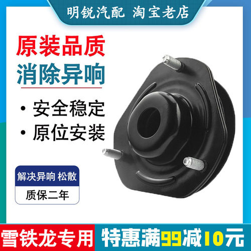雪铁龙C4L标致307凯旋C5世嘉2008后301前减震器408顶胶308轴承508