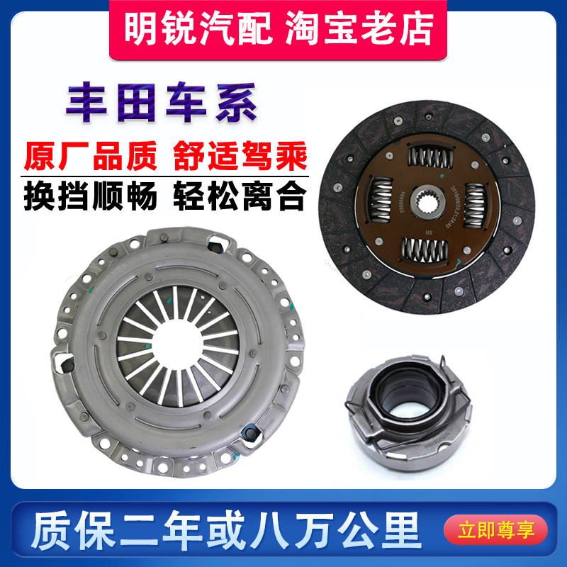 适用于丰田考斯特/柯斯达离合器三件套 压盘+离合片+分离轴承