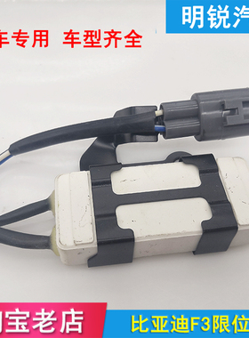 比亚迪F3F3RF3DMG3L3G3R全新F3第三代F3风扇电阻调节电阻电子扇