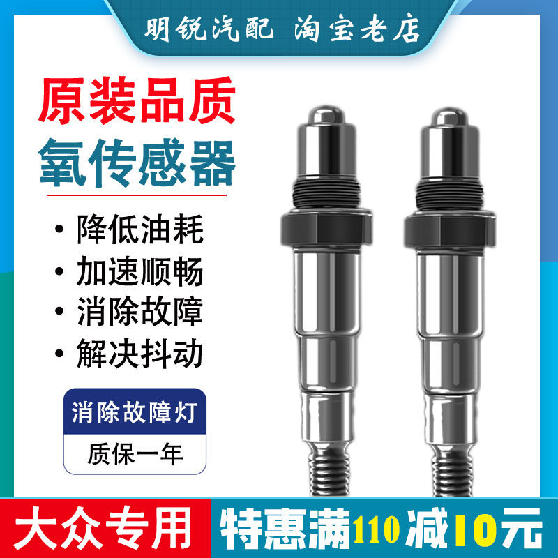 适用大众朗逸朗行老捷达新桑塔纳汽车传感器