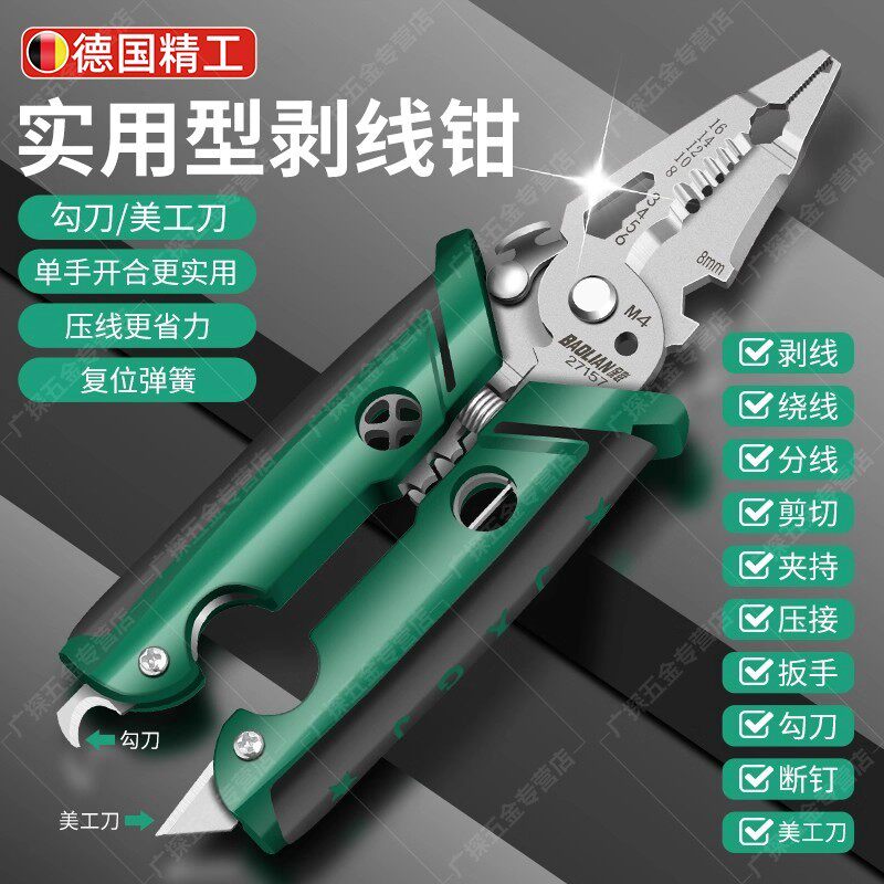 德国迷你双刀片剥线钳电工专用工具多功能剪线钳电缆压线钳拨线钳