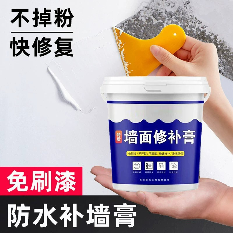 防水补墙膏墙面修补白色净味防霉反碱脱落掉皮墙体修复批土膏家用