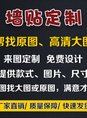喷绘布印刷定制招聘专业墙贴海报