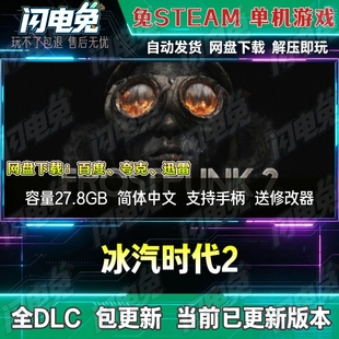 冰汽时代2 免Steam全DLC中文电脑PC单机游戏下载解压即玩送修改器
