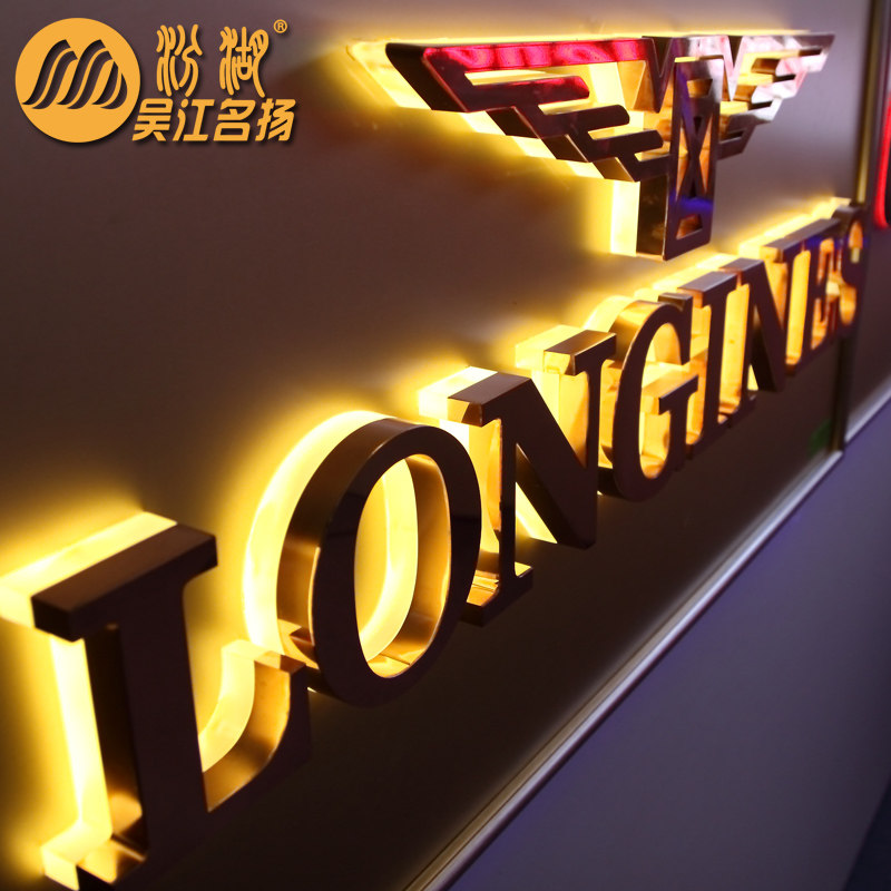 水晶背发光字发光招牌led发光商场酒店美容院门头高端精品字定制