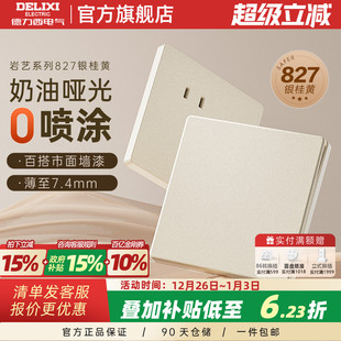 德力西开关插座家用暗装 一开三孔16A空调磨砂奶油风面板827银桂黄