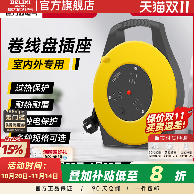 德力西卷线盘过热保护加粗铜线