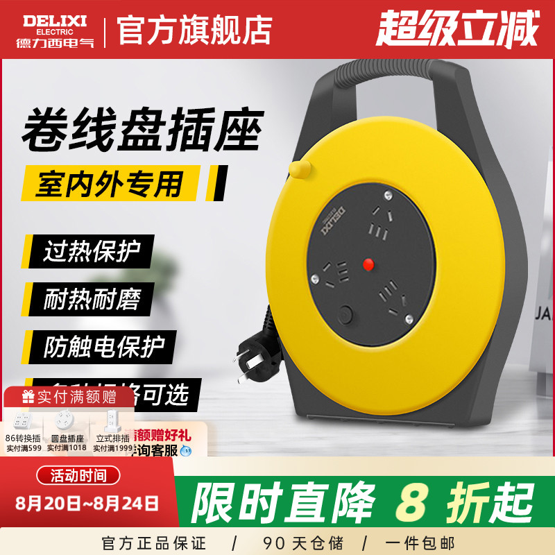 德力西卷线盘过热保护加粗铜线图片