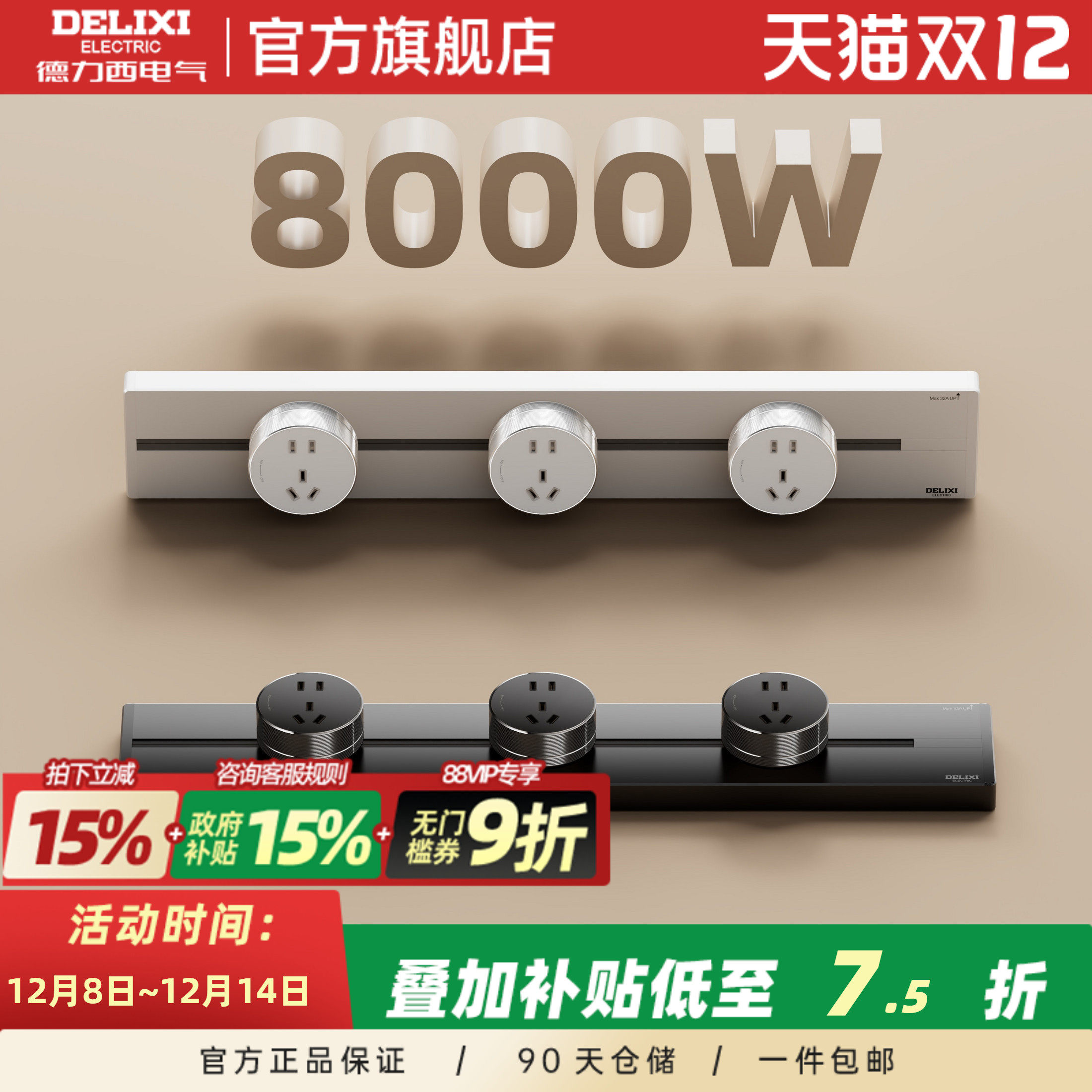 【新品】德力西轨道插座厨房专用电力滑轨明装滑动插座餐边柜插排,电子/电工,轨道插座,淘宝优惠券,粉丝福利购,淘宝优惠卷