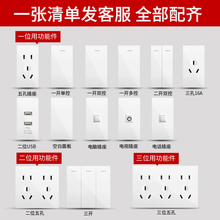 德力西大板白色118型开关插座面板三位中盒15孔电脑电视带插座usb