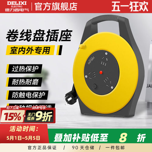 德力西卷线盘过热保护加粗铜线