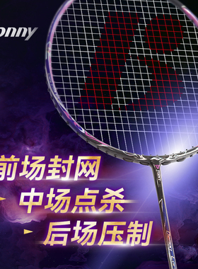 bonny波力羽毛球拍正品旗舰店乌缺恶魔之尊全碳素进攻拍扣杀单拍