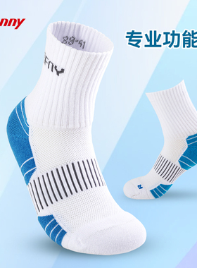 bonny/BOFNY专业功能袜羽毛球袜中筒加厚保暖防滑吸汗男女棉袜子