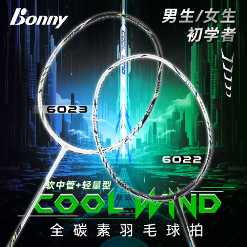 波力风暴超轻碳素纤维羽毛球拍