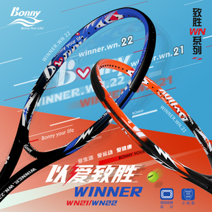 Bonny 底线型97拍面 波力制胜系列WN21碳纤维网球拍初中级选手