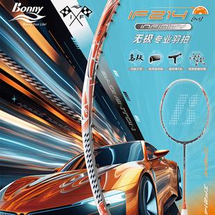 bonny波力乌缺英菲尼迪IF214全碳素超轻专业进攻型羽毛球拍小拍面