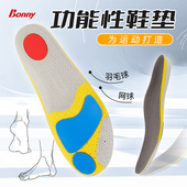 bonny波力2025新款 专业羽毛球功能鞋 垫支撑减震贴合足弓防滑舒适