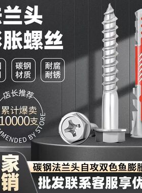 空心砖轻体墙加气块尼龙涨管膨胀螺栓锚栓塑料膨胀管加长膨胀螺丝