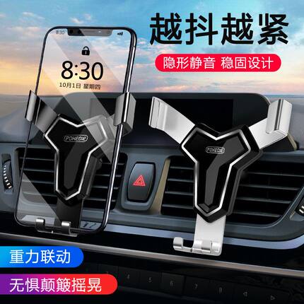 车载手机支架2026新款汽车用导航车内车上出风口固定专用支撑固定