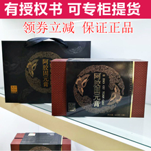 膏即食70g 6瓶 盒滋补膏方即食阿胶膏 专柜正品 东阿阿胶牌阿胶固元