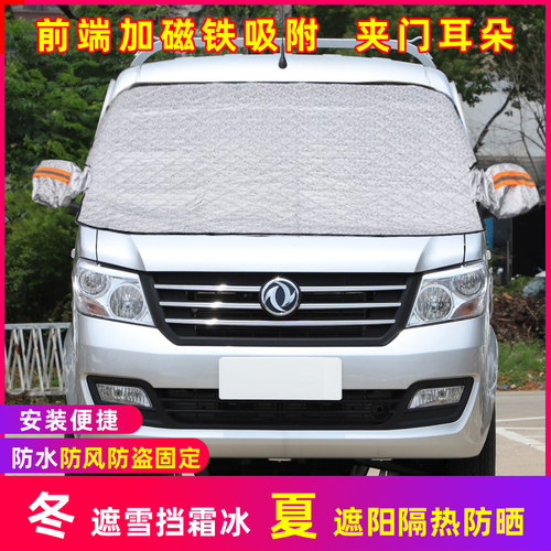 加厚遮雪挡前挡防霜冻布防冰外罩